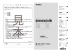 PDF 6.7MB - ご家庭のお客さま