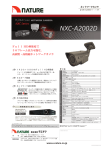 NXC-A2002D