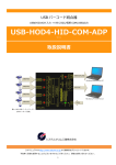 USB-HOD4-HID-COM-ADP