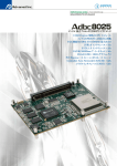 インテル 統合プロセッサEP80579 CPUボード COM