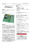 PICマイコン開発用統合評価ボード