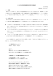 ミリ波 VLBI 国内実験 MICE2015 報告書 - 宇宙電波観測センター