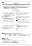 取扱説明書 - 山田照明