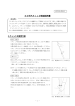 「ラクボスティック」取扱説明書（218KB）