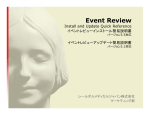 Event Review