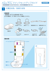 Alice PDx クイックセットアップガイド