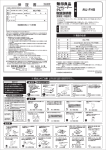 取扱説明書（PDF: 0.3 MB）