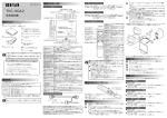 TVC-XGA2 取扱説明書