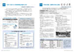 10月1日からレジ袋有料化／生ごみ処理機補助 [PDFファイル