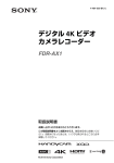 ダウンロード - ソニー製品情報