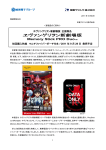「ヱヴァンゲリヲン新劇場版 Memory Stick PRO DuoTM」を発売