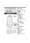 取扱説明書を見る