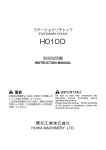 H010D - 豊和工業