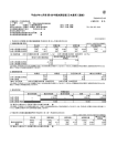 平成25年12月期 第1四半期決算短信〔日本基準〕（連結）