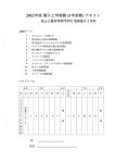 2012年度電子工学実験 (3年前期) テキスト