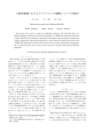 自動車整備におけるリブドベルトの調整についての検証*