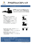 製品カタログ（PDF）