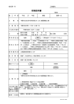 PDF - 下関市