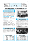 26年度1号はこちら（PDF：3449KB）