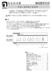 取扱説明書