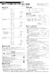 壁掛ストール小便器（大形）（小形）（狭小）（幼児用）