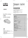 取扱説明書 U3E