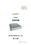 Aster5 取扱説明書 HYTEC INTER Co., Ltd. 第 7.5 版