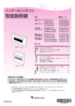 取扱説明書