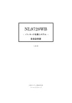 本体取扱説明書