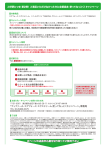 次ページの返金申込書を切り取ってご使用下さい - CLUB T-fal