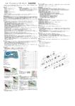 AP ペンシルリューターキット 取扱説明書