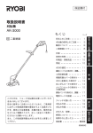 取扱説明書