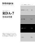 RDA-7