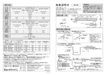 LLE-(N)700 取扱説明書 140924.ai