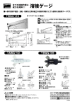 溶接ゲージ