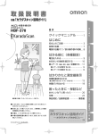 取扱説明書（2.4 MB）