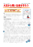 PDF版 - 東京消防庁