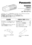 取扱説明書 - psn