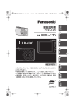 取扱説明書 - Panasonic