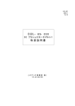 BSDL−65−030 取扱説明書