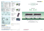 Bulletin 7674-01 MC100 標準圧力発生器