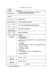 指名競争入札の公表 - 登米市水道事業所