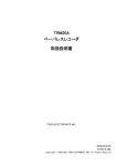 TRM20A ペーパレスレコーダ 取扱説明書