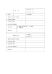 設 計 書 試験成績表