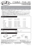 説明書 - pb ピービー
