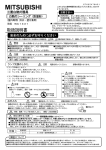 システム部材 WC1331の取扱説明書を見る。