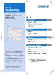 取扱説明書（4.1 MB）