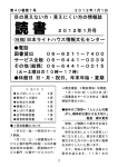 PDF版 2012年 1月号 - 日本ライトハウス情報文化センター