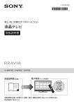 ダウンロード - ソニー製品情報