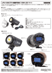 取扱説明書 LPS-1000CTR 色温度可変式 100W LED ライト